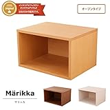 収納ボックス Marikka(マリッカ) オープンタイプ ベッド下収納/ナチュラルアッシュ