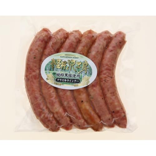 信州ハム 軽井沢工房 純粋黒豚使用 アラビキウインナー