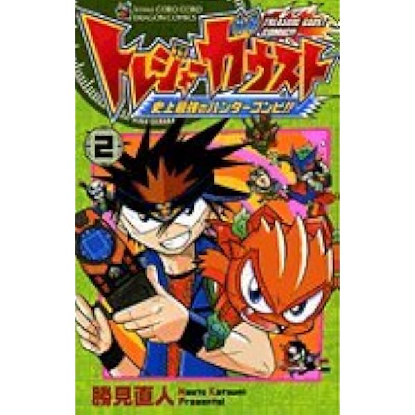 トレジャーガウスト : 史上最強のハンターコンビ!! 6巻セット 31dq96cMF-L._UF350,350_QL80_.jpg