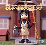 �������[�Y�I�t 2nd �h���}�V���[�Y Vol.2 �΂߂̂�����ׂ�&�N���[�j���O