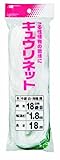 日本マタイ きゅうりネット 18cm菱目 高さ1.8m 長さ18m