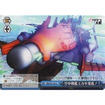 ヴァイスシュバルツ　海外版　一筋の光ミカサ　SR カードリスト ｜ ヴァイスシュヴァルツ｜Weiβ Schwarz