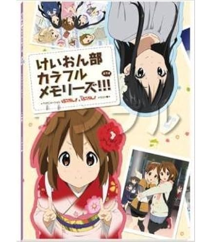 Amazon.co.jp: けいおん! イラスト集 けいおん部 カラフル