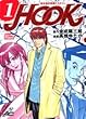 Hook 1―超本格詐欺師ミステリー (ジャンプコミックスデラックス)