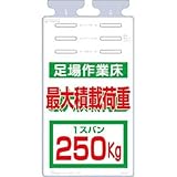 つくし工房:つくし つるしっこ 「足場作業床 最大積載荷重250kg」 SK-514B 型式:SK-514B