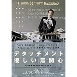 デタッチメント [DVD](中古品)