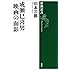 川本三郎「成瀬巳喜男 映画の面影 Kindle版」