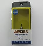 超硬トリマー・ルータービット ストレート 1.6mm S-1.6