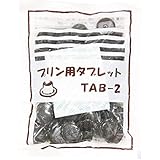 【 業務用 】 仙波糖化工業 プリン用タブレット 200g 錠剤カラメル 固形カラメル カラメル