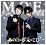 あの日に夢見たCD アニメイト　限定盤
