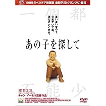 Amazon.co.jp: 初恋のきた道 : チャン・ツィイー, スン・ホンレイ