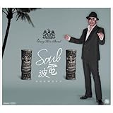 SOUL電波