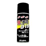 染めQ スプレー 錆びを予防919(クイック) 420mL