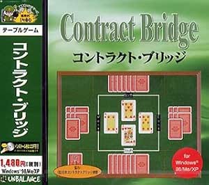 Amazon 爆発的1480 コントラクト ブリッジ Pcゲーム Pcソフト