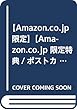 【Amazon.co.jp 限定】【Amazon.co.jp 限定特典/齋藤飛鳥ポストカード付き】TV Bros. 2018年11月号 Amazon版