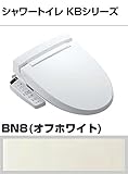 INAX LIXIL・リクシル シャワートイレ KBシリーズ【CW-KB21】 温水洗浄便座 KB21 BN8（オフホワイト）