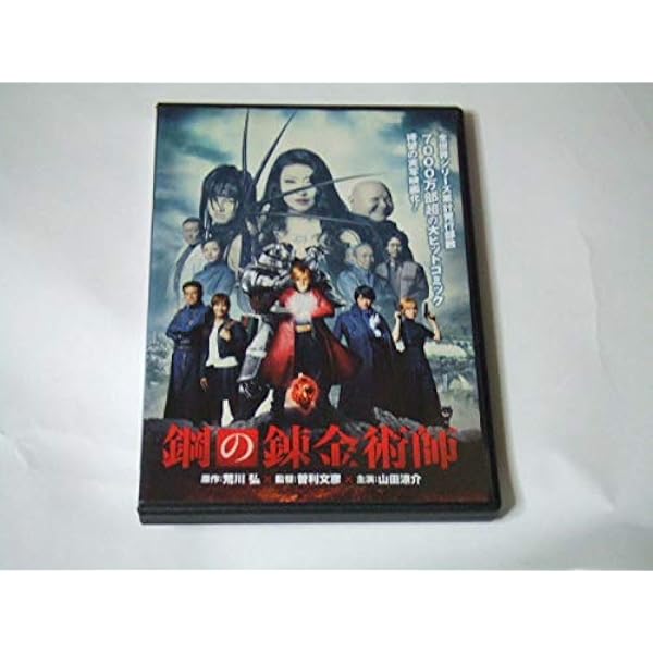 Amazon.co.jp: 鋼の錬金術師 TV版(2003年）全13巻 + 劇場版 シャンバラ
