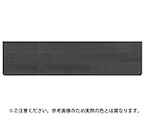 集成材棚板B形 150×600 ﾀﾞｰｸｵｰｸ TG-100 ｼﾛｸﾏ