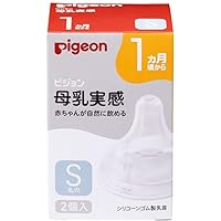 ピジョン 母乳実感 乳首 1ヵ月 S 2個入 丸穴