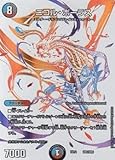デュエルマスターズ DMEX12 DR1/DR6 ニコル・ボーラス (DR ドラリンカード) 最強戦略!!ドラリンパック (DMEX-12)