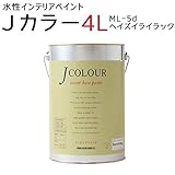 ターナー色彩 水性インテリアペイント Jカラー 4L ヘイズイライラック JC40ML5D(ML-5d)