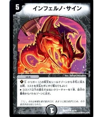 Amazon.co.jp: デュエルマスターズ 《無双竜機ドルザーク》 DMC45-014