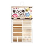 KAWAGUCHI 水に強い モノペタラベル ブラウン 10-041