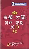 ミシュランガイド京都・大阪・神戸・奈良2013