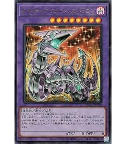 Amazon.co.jp: 遊戯王カード サイバー・ドラゴン・ノヴァ(シークレット