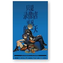 Amazon.co.jp: ゼンレスゾーンゼロ ゼンゼロ ZZZ 公式グッズ 正規品