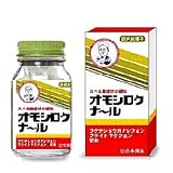 バッファロー吾朗 木村 の オモシロクナール (瓶入りラムネ)