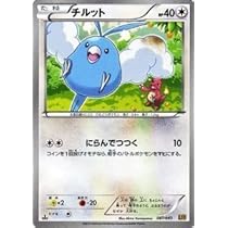 Amazon.co.jp: ポケモンカードゲーム[ポケカ] チルット ［EXバトル