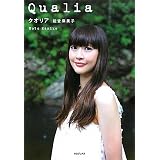 Mamiko Noto Wikipedia