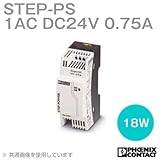 フェニックスコンタクトSTEP-PS 1AC/24DC/0.75 パワーサプライ スイッチング電源(step power) NN