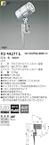 コイズミ照明 白色LEDエクステリアスポットライト XU44271L