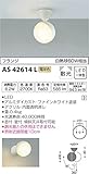 コイズミ照明 スポットライト Limini フランジ 白熱球60W相当 ファインホワイト塗装 AS42614L