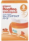 マグマグ トレーニングコップパーツ