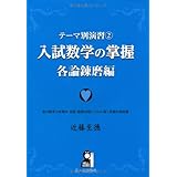 京大数学プレミアム 杉山 義明 本 通販 Amazon