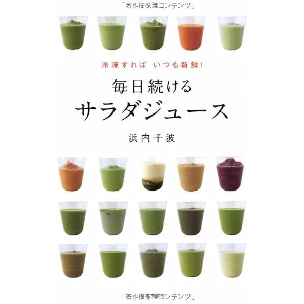 毎朝、フレッシュジュースを習慣に