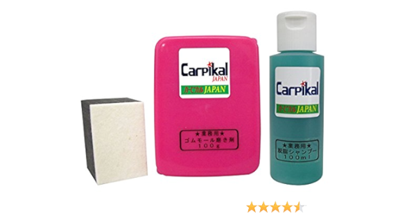 Amazon カーピカル 窓枠 コケ 汚れ ゴムモール磨き剤 セット 脱脂シャンプー 磨き用スポンジ 業務用 車 研磨剤 コンパウンド 車 バイク