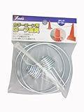 ユタカメイク カラーコーン用ロープ金具 2個入り CC-40