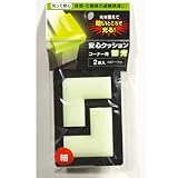 カーボーイ 安心クッションコーナー細 蓄光2個組 【5セット】