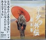 �X�[�_���O�`