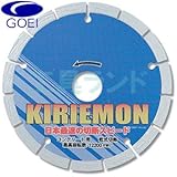 呉英 コンクリートの切断用 ダイヤモンドカッター キリエモン 125mm 品番 2244