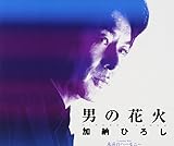 �j�̉ԉ�