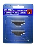 パナソニック 替刃 メンズシェーバー用 ES9852