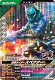 ガンバレジェンズ GL05-041 SR 仮面 ライダースペクター 【5弾】【スーパーレア】