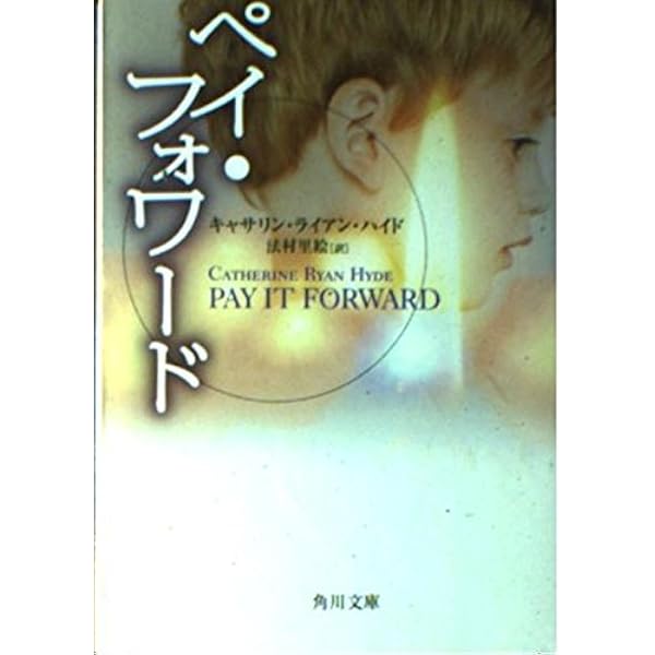 Amazon.co.jp: ペイ・フォワード [DVD] : ケビン・スペイシー