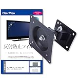 メディアカバーマーケット HP OMEN by 27q 165Hz QHD [27インチ(2560x1440)] 壁掛けモニター金具 と 反射防止 液晶保護フィルム セット 互換品