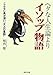 ヘタな人生論よりイソップ物語―こんなに奥が深い“大人の童話” ヘタな人生論よりイソップ物語―こんなに奥が深い“大人の童話”